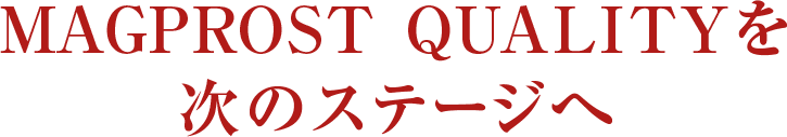 ネクストステージ